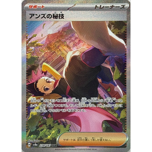 Janine SV8a 228/187 SAR