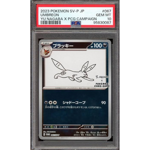 PSA 10 Umbreon 067/SV-P Yu Nagaba - Pokémonkort