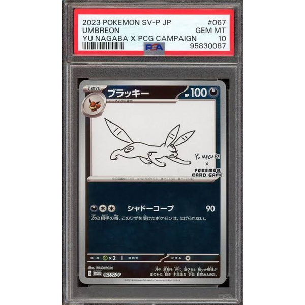 大幅値下げ【値下げ不可】2023 ポケモンカード UMBREON PSA10 Umbreon