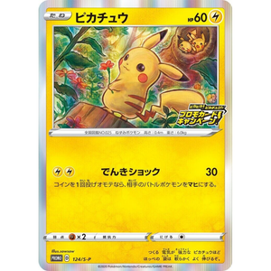 Pikachu 124/SP Promo