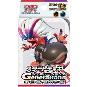 Pokémon Scarlet & Violet: Koraidon ex & Paldean Clodsire ex Starter Deck