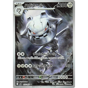 Steelix M1L 073/063 AR