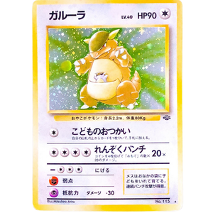 Kangaskhan JU No. 115 Vintage