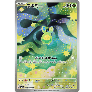 Budew m2a 196/193 AR