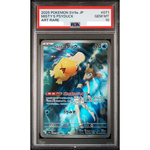 rare misty pokemon card PSA 10 Misty's Psyduck sv9a 071/063 AR