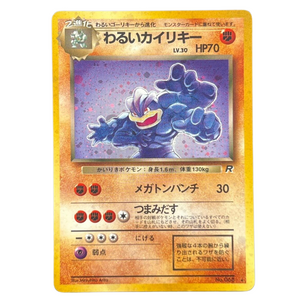 Dark Machamp TR No.068