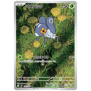 Nymble M2 082/080 AR