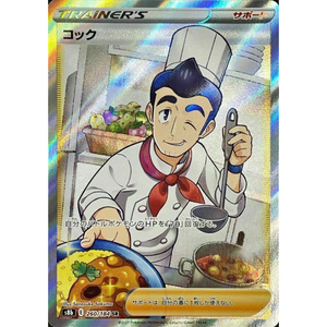 Cook S8b 260/184 SR - Pokémonkort