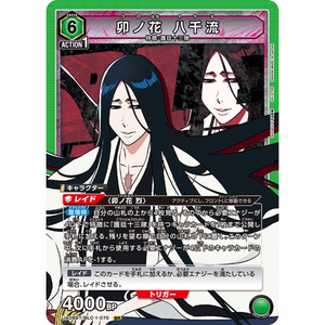 Bleach: Yachiru Unohana UA08BT/BLC-1-070 SR