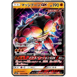 Buzzwole GX SM4S 030/050 RR