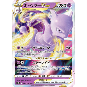 Mewtwo VSTAR S12a 051/172 RRR