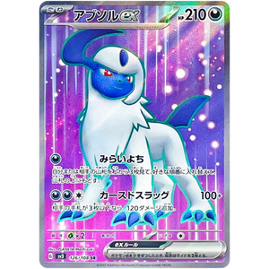 Absol ex SV3 126/108 SR