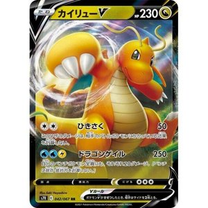 Dragonite V S7R 042/067 RR