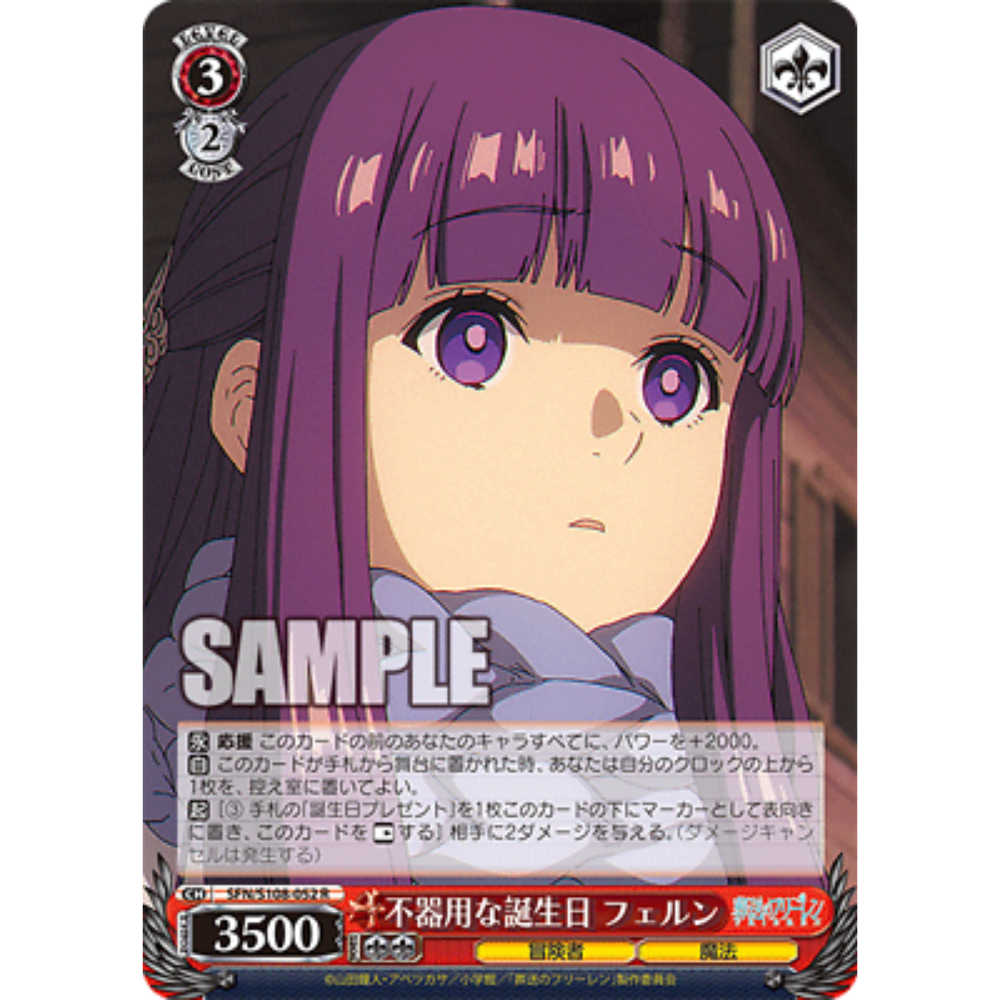 Weiss Schwarz Card and Weiss Schwarz Set – Page 4