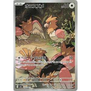 Spearow M1L 074/063 AR Spearow M1L 074/063 AR