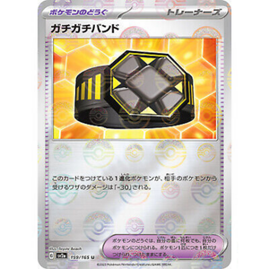 Extra-tight Band SV2a 159/165 Poke ball Reverse Holo