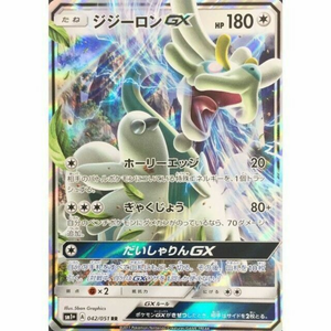 Drampa GX SM1+ 042/051 RR