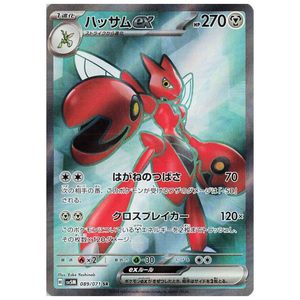 Scizor ex SV5M 089/071 SR