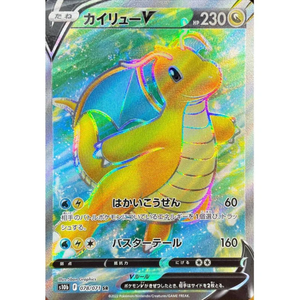 Dragonite V S10b 078/071 SR