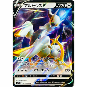 Arceus V S9 083/100 RR