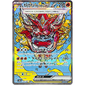 Hearthflame Mask Ogerpon EX SV8a 204/187 SAR