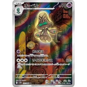 Beheeyem SV11B 127/086 AR Beheeyem SV11B 127/086 AR