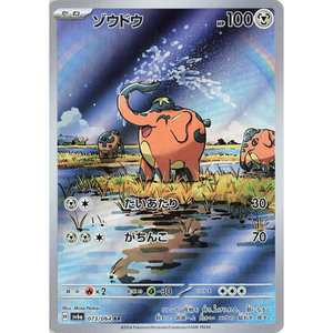 Cufant SV6a 073/064 AR - Pokémonkort