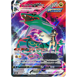 Rayquaza VMAX S8b 252/184 CSR - Pokémonkort