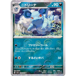 Nidorina SV2a 030/165 Poke ball Reverse Holo
