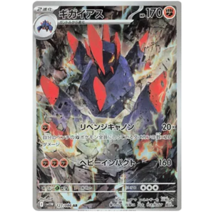 Gigalith SV11W 127/086 AR