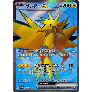 Zapdos ex SV2a 194/165 SR