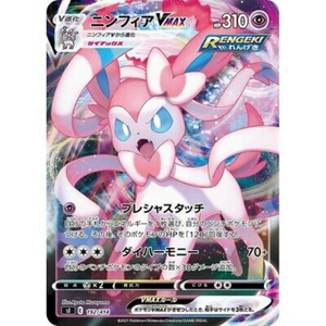 Sylveon VMAX SI 192/414