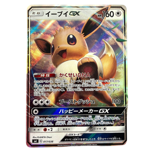 Eevee GX SMI 017/038