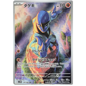 sawk pokemon card value Sawk Rare Black & White 62/114 Pokemon Cards CollexyLux CollexyLux.dk