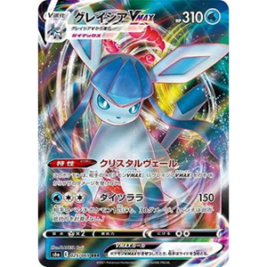 Glaceon VMAX S6a 025/069 RRR