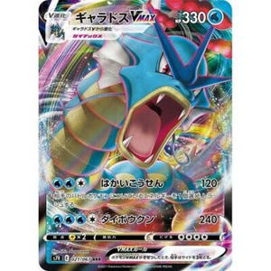 Gyarados VMAX S7R 021/067 RRR