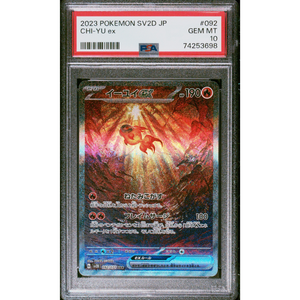 PSA 10 Chi-Yu ex SV2d 092/071 SAR