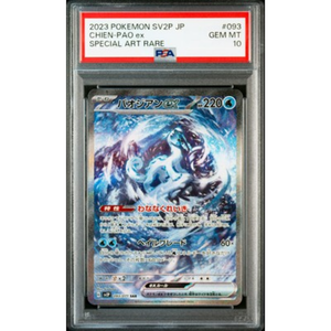 PSA 10 Chien-Pao EX SV2p 093/071 SAR