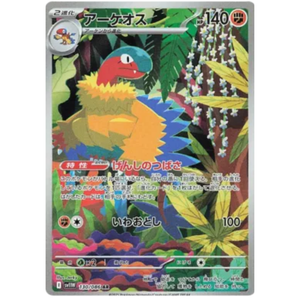 Archeops SV11W 130/086 AR