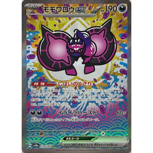 Pecharunt EX SV8a 219/187 SAR