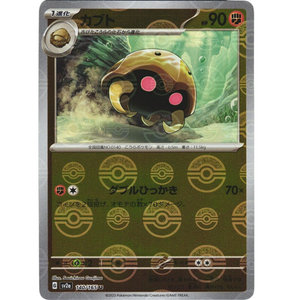 Kabuto SV2a 140/165 Poke ball Reverse Holo - Pokemon Card