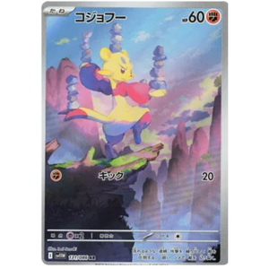 mienfoo pokemon card value Mienfoo SV11W 131/086 AR