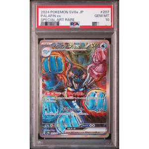 PSA 10 Palafin ex SV8a 207/187 SAR