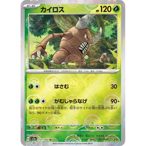 Pinsir SV2a 127/165 Poke ball Reverse Holo