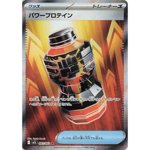 Premium Power Pro M1L 081/063 SR