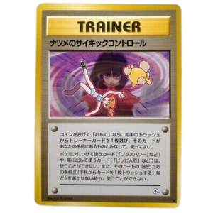 Sabrina's Psychic Control Trainer G2 Vintage Gym