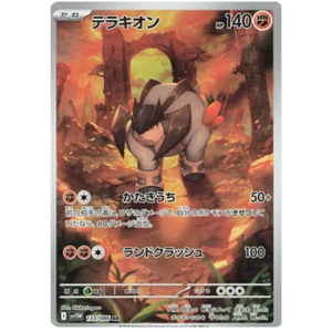 Terrakion SV11W 133/086 AR