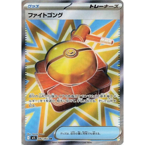 Rare Candy M1L 082/063 SR