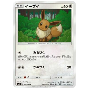 Eevee SM12 074/095