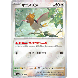 Spearow SV2a 021/165 Poke ball Reverse Holo
